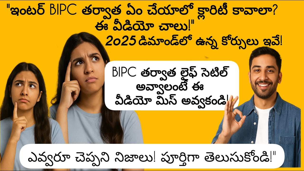 BIPC లో Intermediate అయిపోయింది మరి Next ఏంటి? | Best Courses & Jobs After BIPC | Telugu Guide 🤔2025