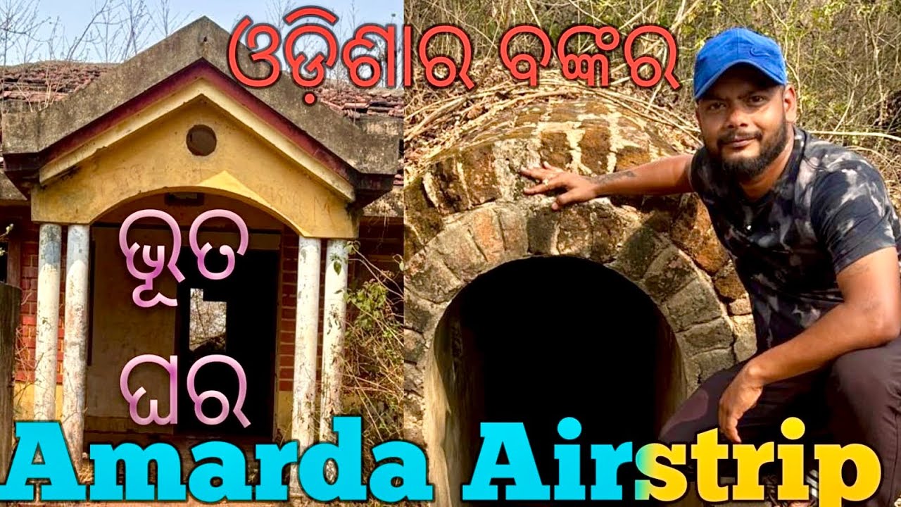 Amarda Airstrip In Mayurbhanj || Esika Vlogs