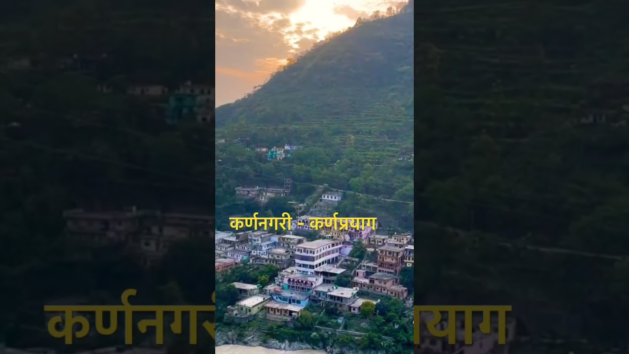 Karnaprayag Unveiled: A Visual Odyssey #shshankvlogs #karnaprayag #chardhamyatra