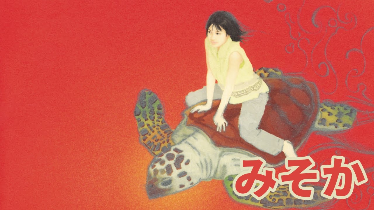 🌙みそか(그믐날) - スピッツ(스핏츠) | Misoka - Spitz