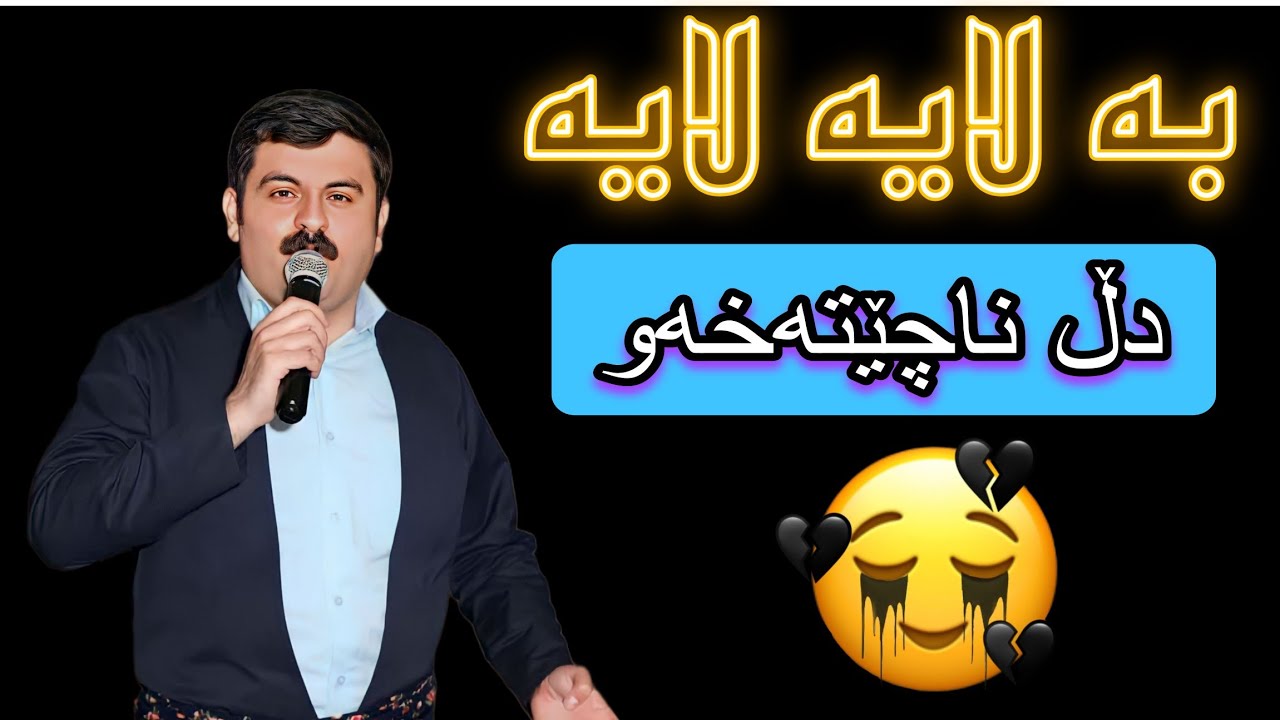 Taymur nmazi 2023 Yad gari dosta Music Zhwan Adnan u Hamay Nay#music #zhwanadnan