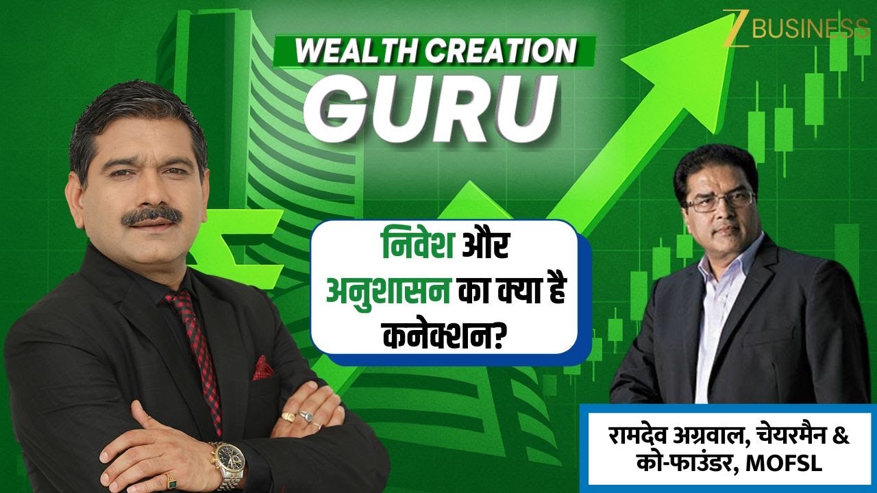 Zee Business 'Gurukul': Wealth Creation Formula Revealed — Tips from Raamdeo Agrawal