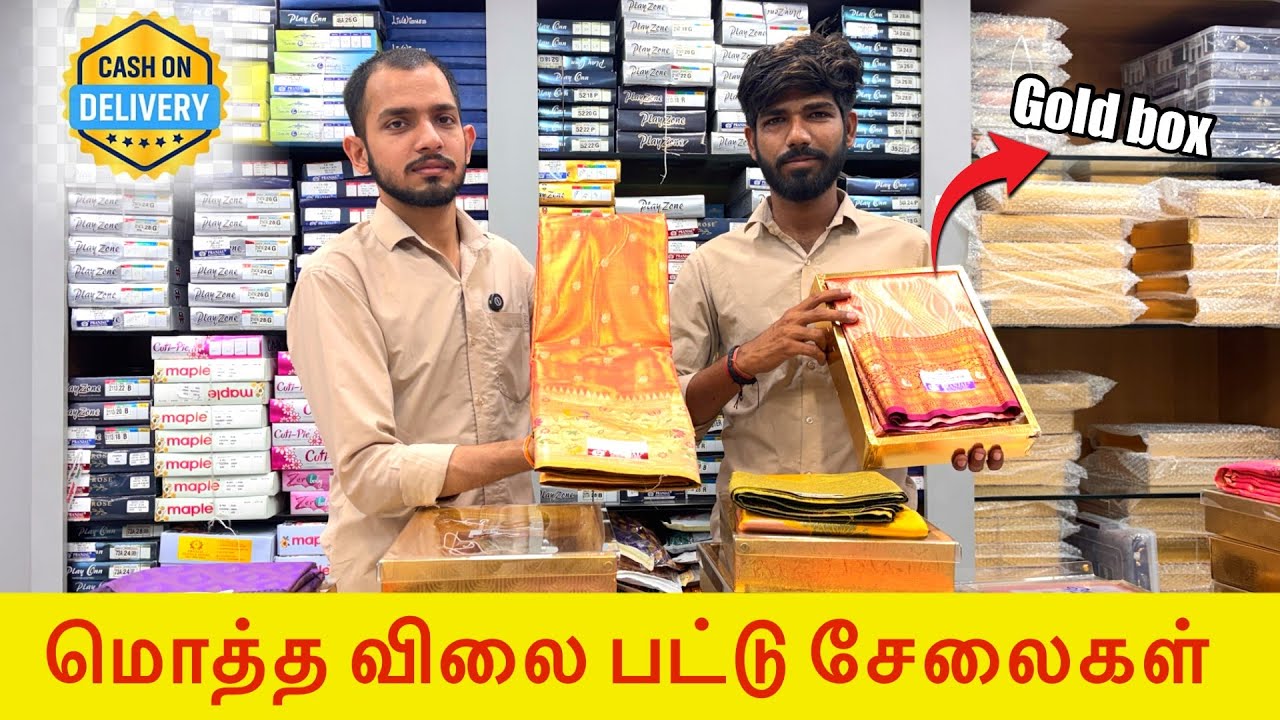மொத்த விலை பட்டு சேலைகள் | Pure Silk Sarees at Wholesale Price