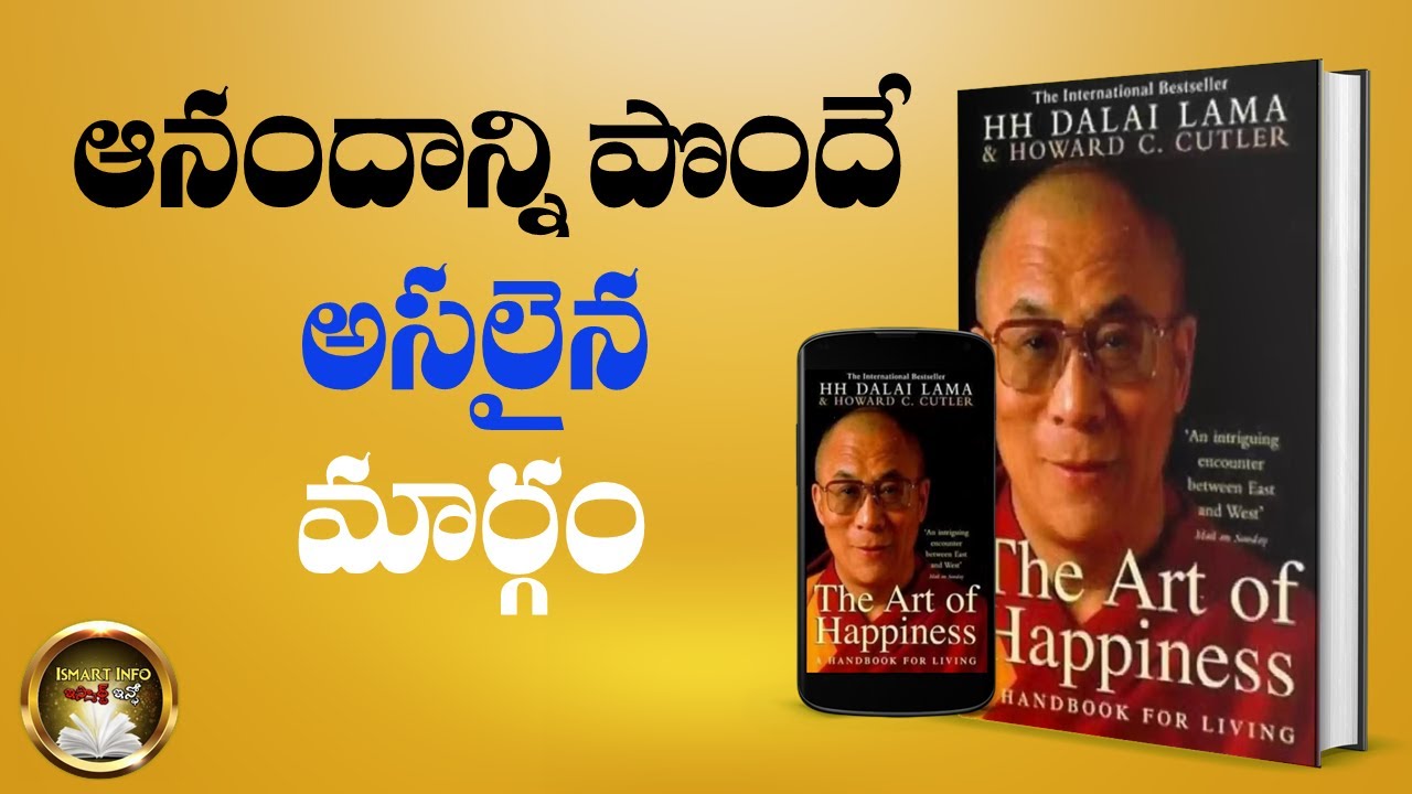 The Art of Happiness Book Summary || Dalai Lama || Ismart Info