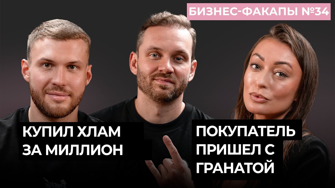 Украли базу клиентов, директор-алкоголик и бухгалтер, заблокировавший банк | Бизнес-факапы | Соро