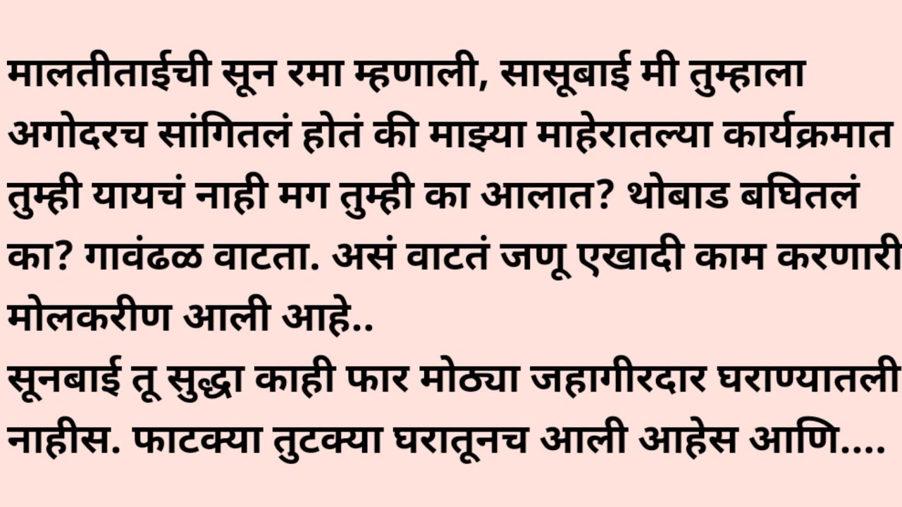 heart touching Marathi / online motivational story in Marathi/ marathi emotional/ गंध नात्यांचा