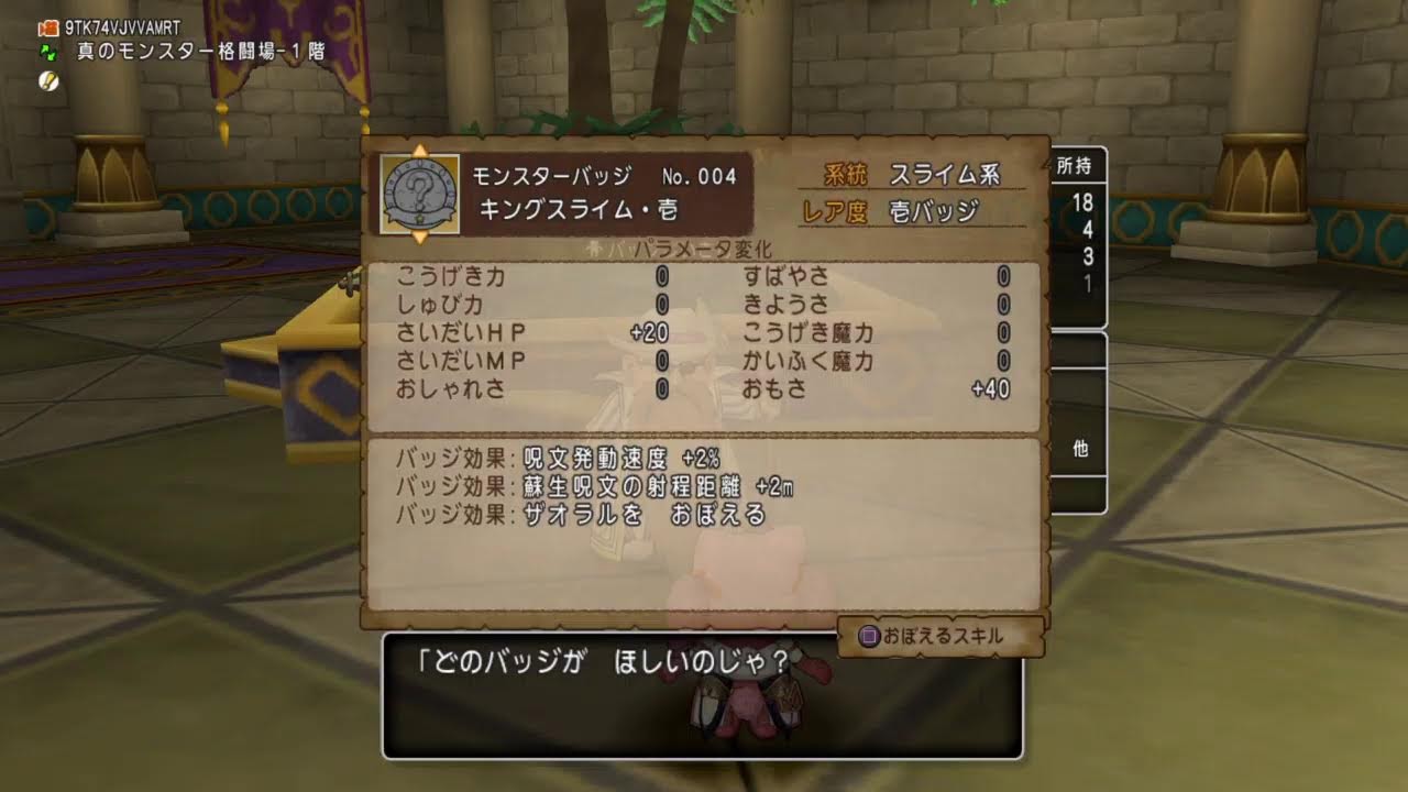ドラクエ10　深夜の雑談配信　コメント大歓迎