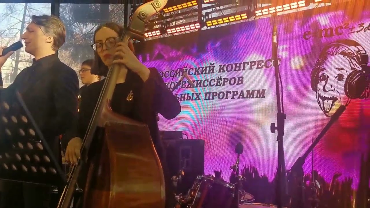 Всероссийский конгресс звукорежиссеров, Tefra Audio, группа Atlantic Jazz