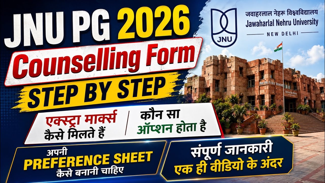 How to fill JNU PG Counselling Form 2026 Step by Step Complete Process | JNU PG Admission 2026