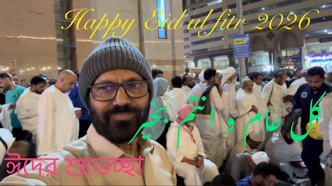 @Ati travelled, Eid Mubarak , 