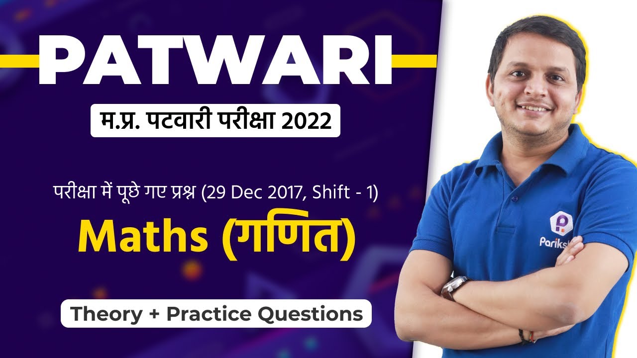 म.प्र. पटवारी 2022 | Maths | Previous Year Paper | MP Patwari Maths Revision Class | Patwari | MPPEB