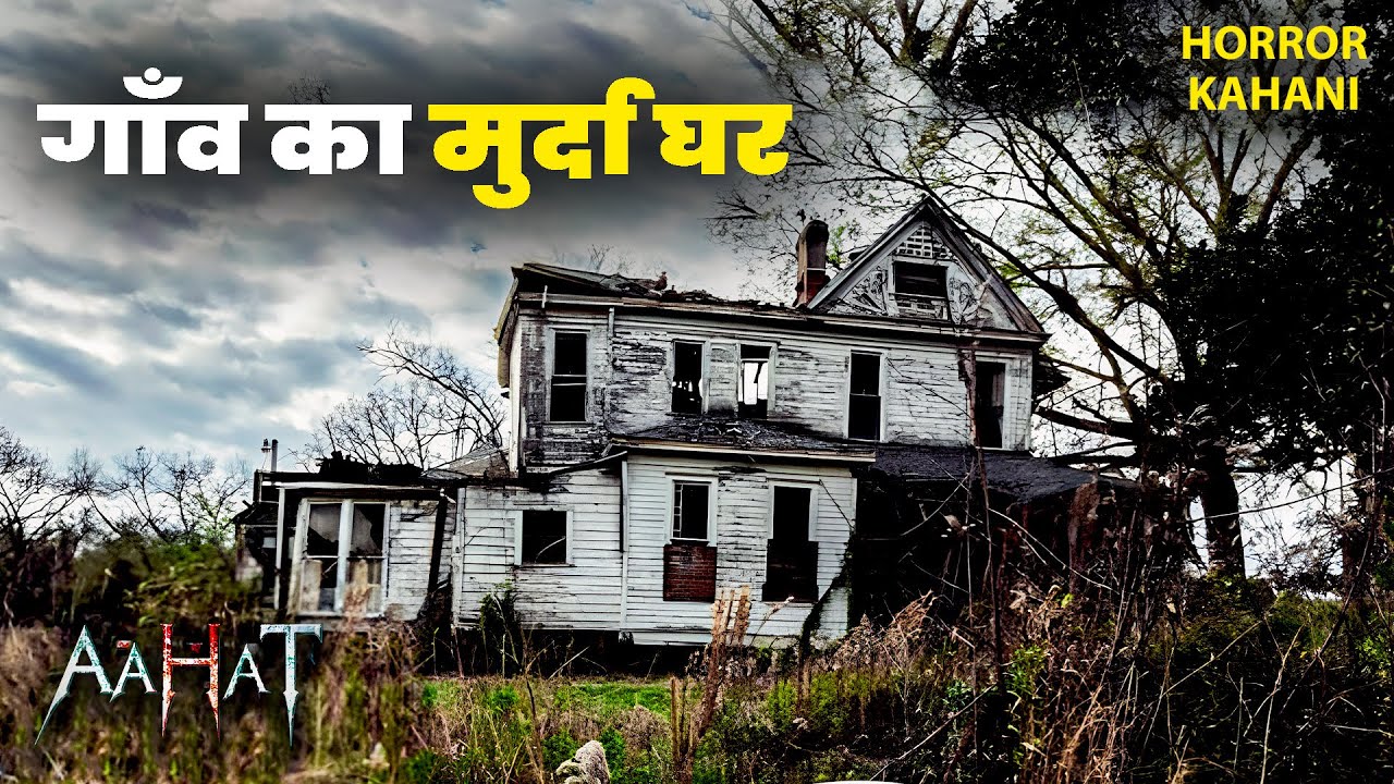 #Aahat | Aahat New Episode | डर का खौफनाक मंजर | Horror Show | Jara Si Aahat  #horror