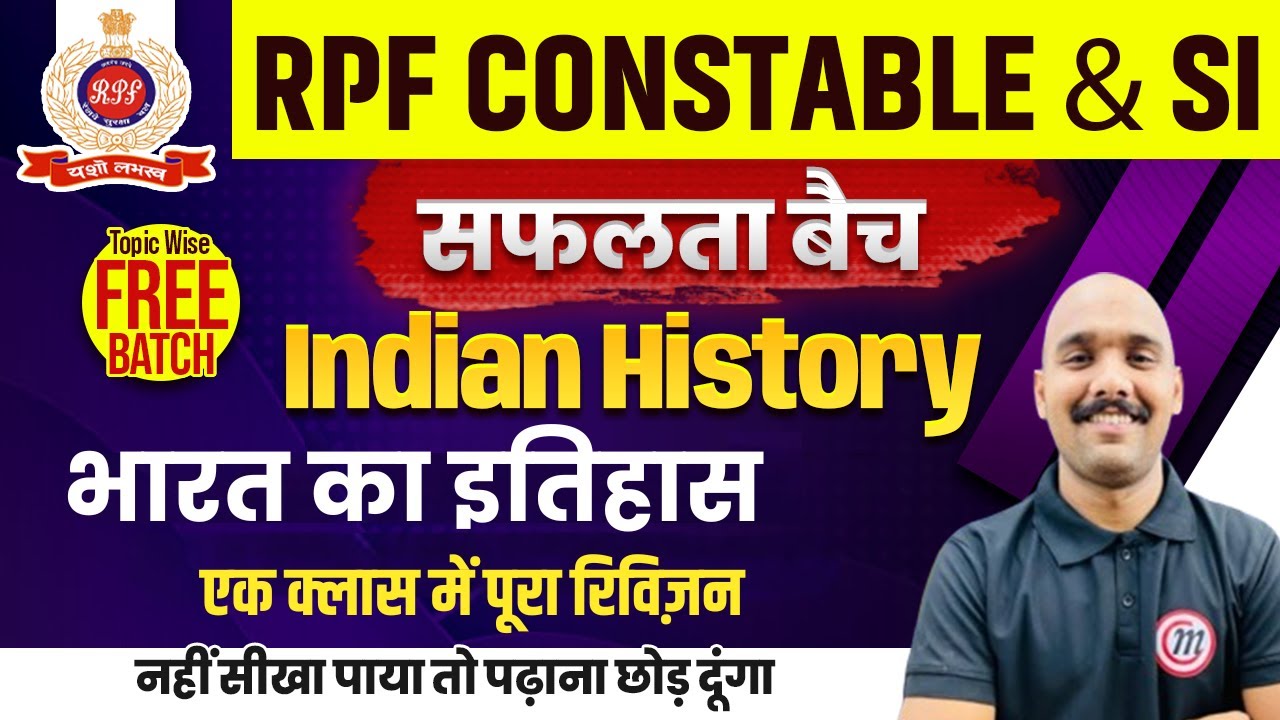 RPF Classes 2024 | Constable GK GS Classes 2024 | RPF New Vacancy 2024