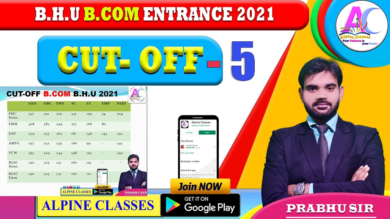 B COM CUTOFF 5 ||BHU BCOM ENTRANCE 2021||CUT OFF LATEST UPDATE|| BHU BCOM ENTRANCE 2022 6394991271