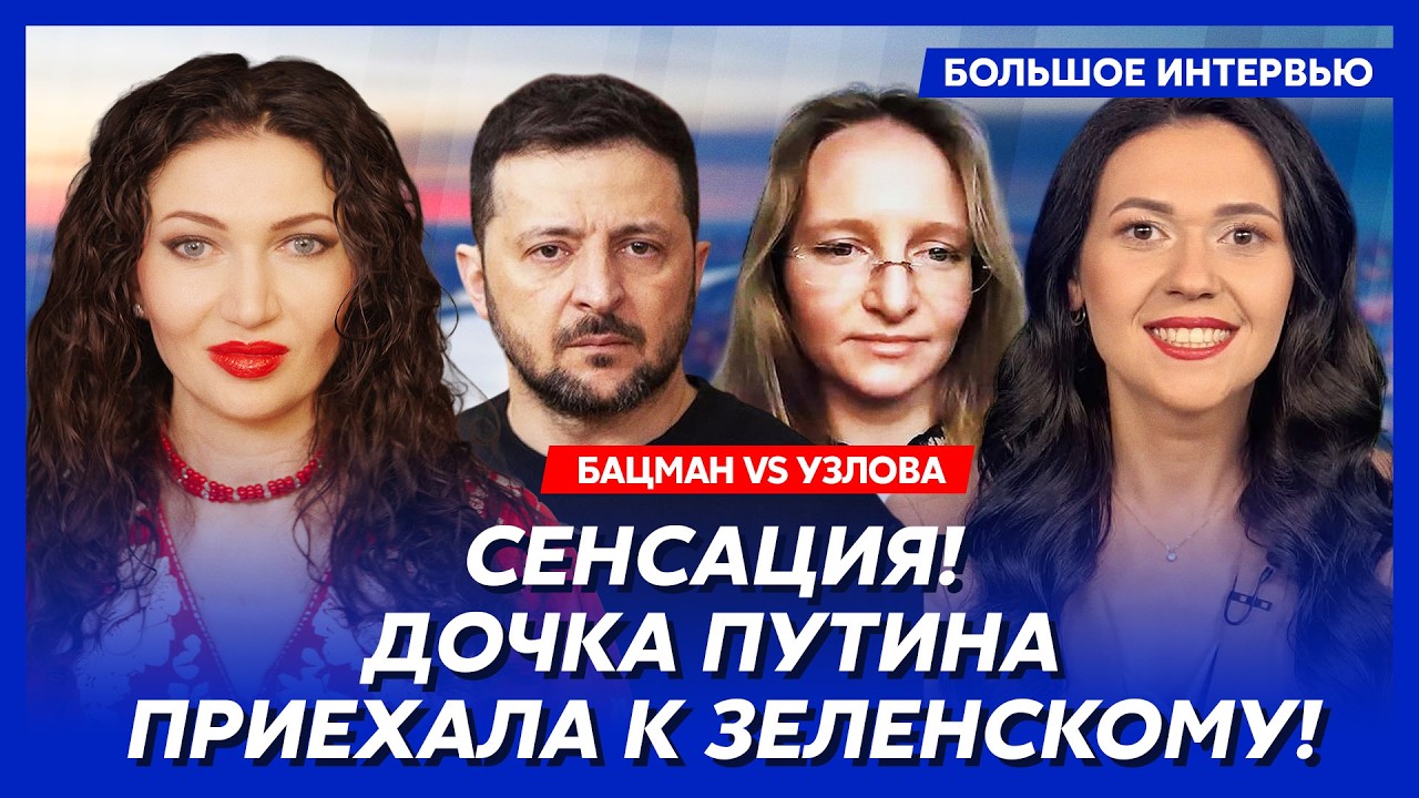 Бацман. Тайна настоящей матери Путина: &laquo;Они избивали его по очереди!&raquo; Набиуллина обвинила Путина!