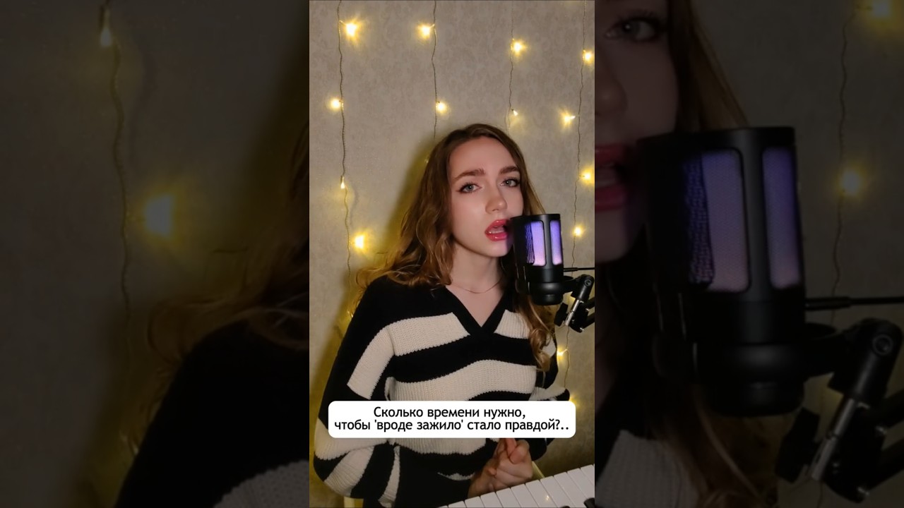 #кавернарусском #voicecover #вокал @asiya_music