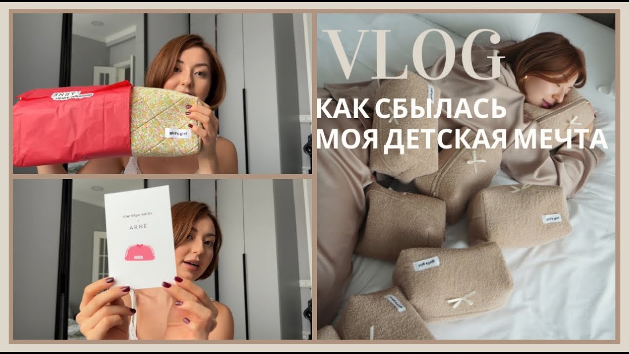 Я СОЗДАЛА СВОЮ ЛИНИЮ КОСМЕТИЧЕК!
