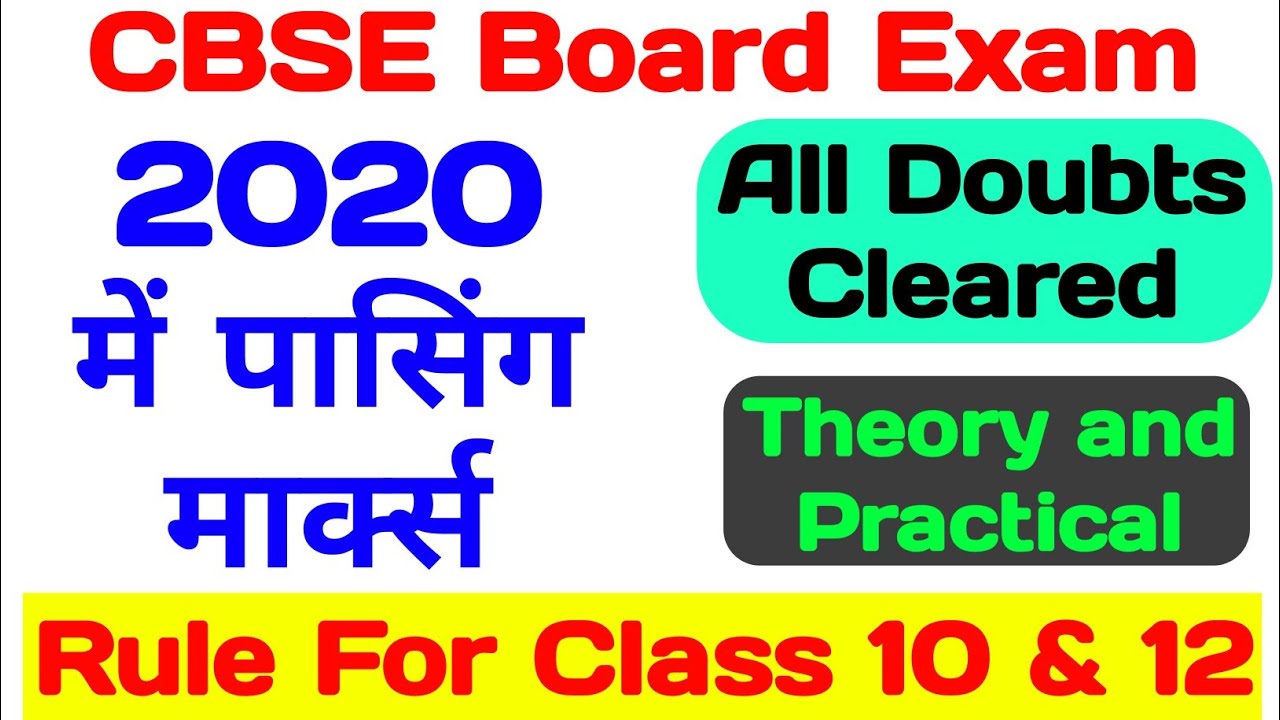 CBSE Passing Marks 2020 | Govt Exams Adda