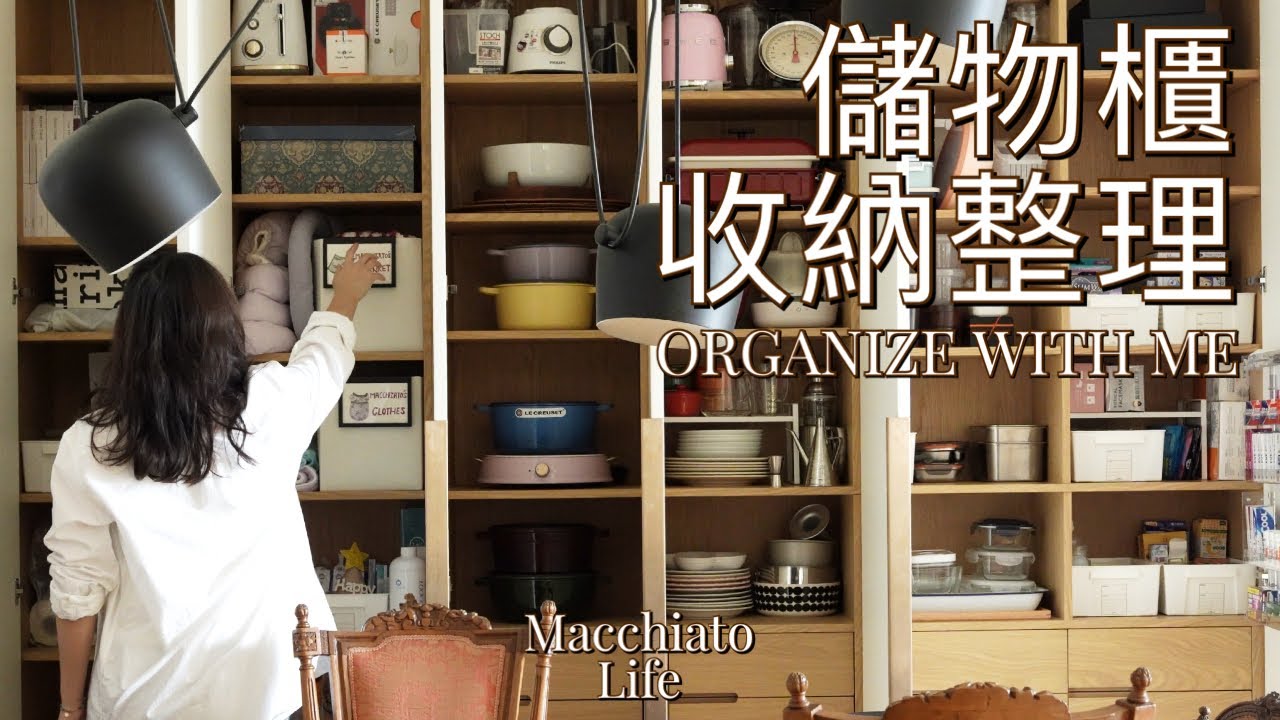 儲物櫃收納｜藥品收納｜保鮮盒收納｜寵物用品收納