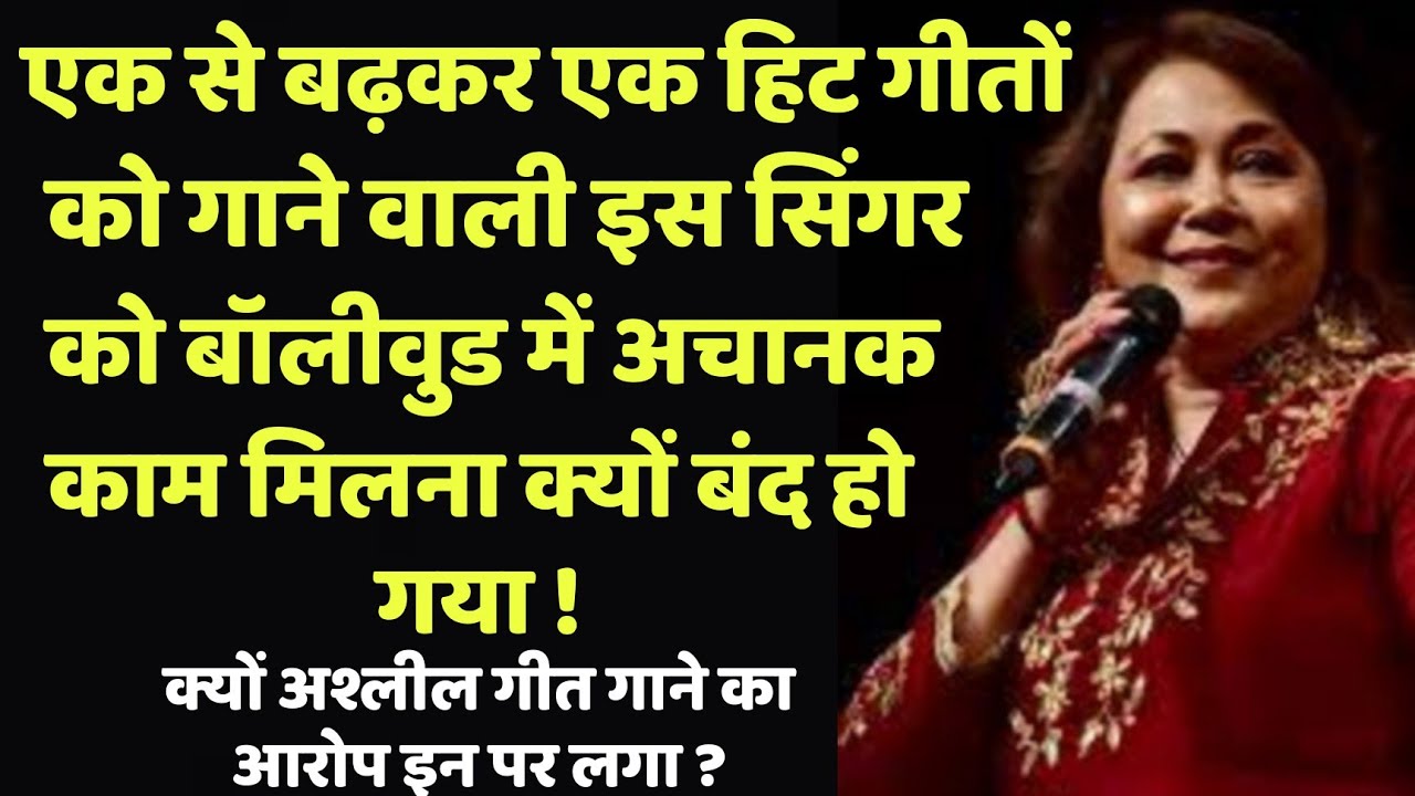 Why Did This Singer Who Sang Many Hit Songs Suddenly Stop Getting Work In Bollywood? |Wo Purane Din|