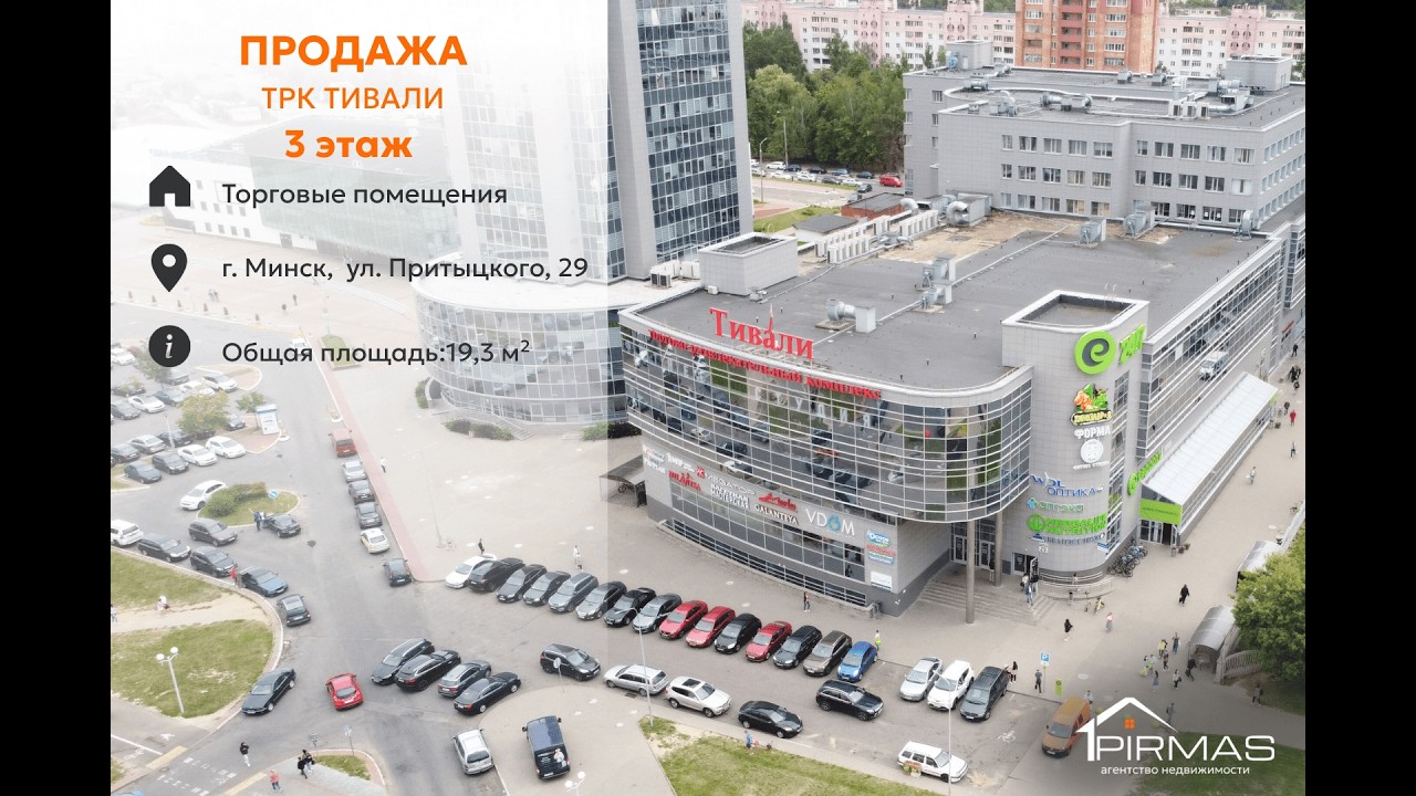 Торговое помещение 19,3 м² в ТРК «Тивали» | 200 м от метро | 25 000 €
