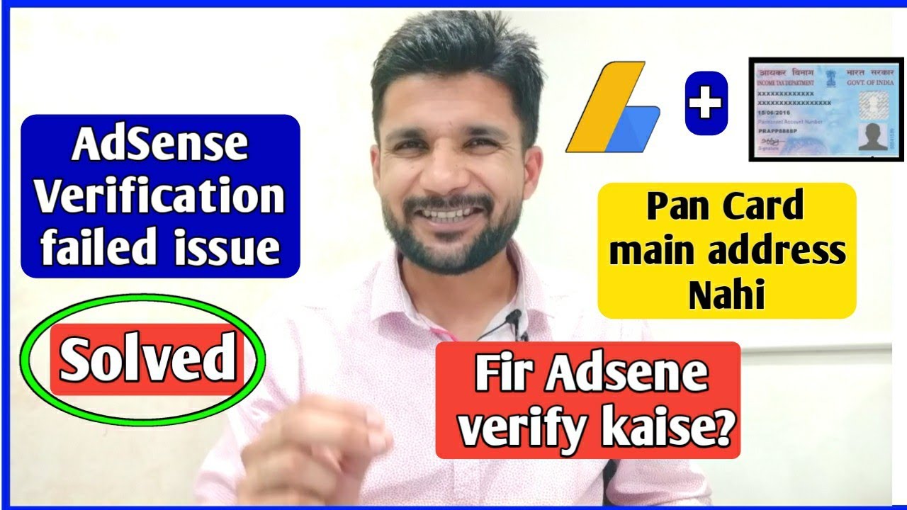 Adsesne verify with pan card | AdSense verify failed | how to verify adsense with pan card