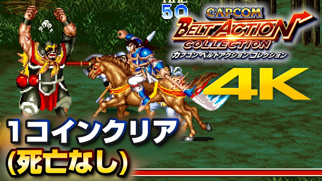 天地を喰らう2　趙雲　ノーミスクリア (最高難度設定、攻略解説付き)