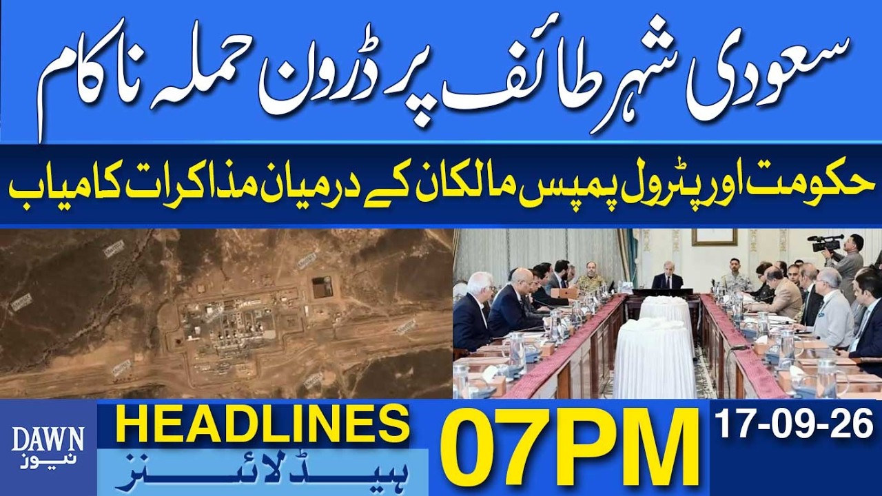 Drone Attack On Saudi City Taif Foiled | Dawn News Headlines 07 PM