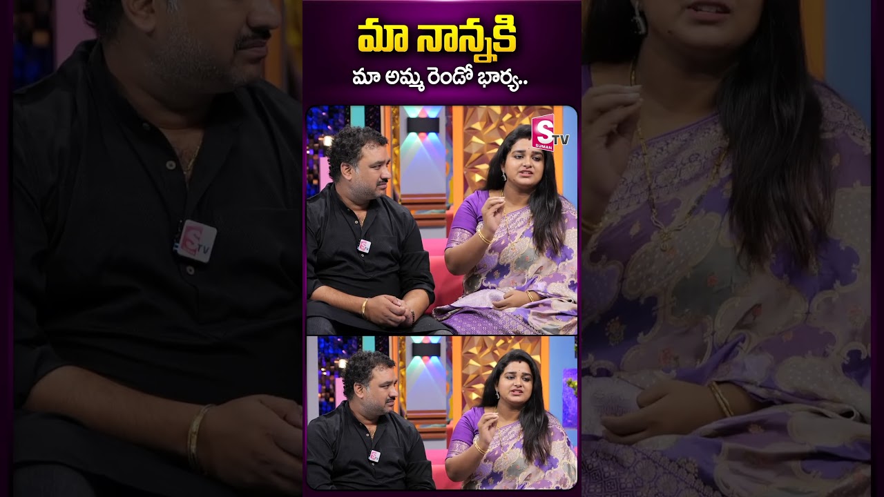 మా నాన్నకిమా అమ్మ రెండో భార్య..  #sreevani #vikram #madamanthe #sreevanifather #sreevaniparents