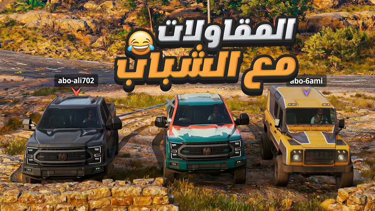 رود كرافت: افضل لعبة تلعبها مع اخوياك | RoadCraft