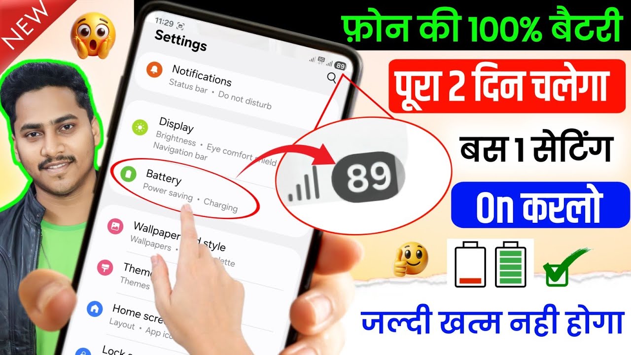phone ki battery jaldi khatam ho jati hai, battery drain problem solution, mobile battery saving