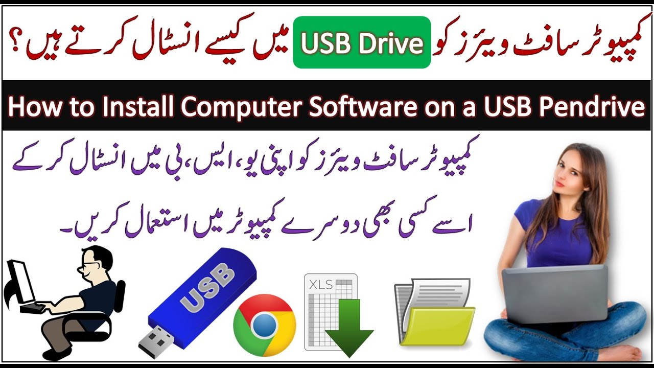 How to Install Computer Software on a USB Pendrive | Install Portable Software | Urdu Tutorials |