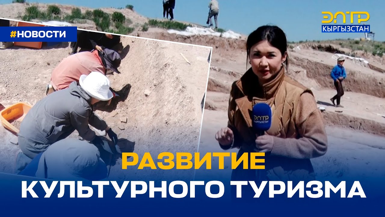 РАЗВИТИЕ КУЛЬТУРНОГО ТУРИЗМА