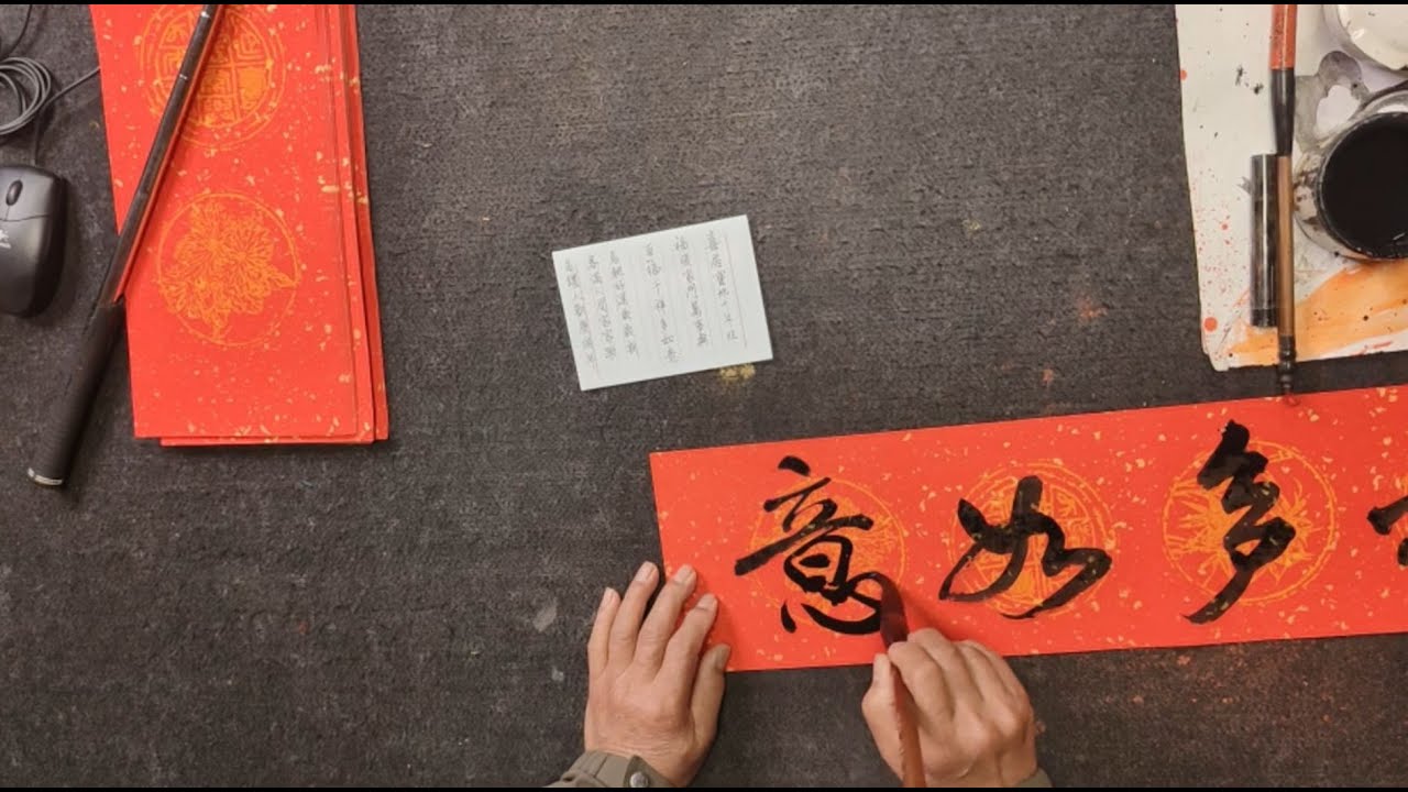 2026年2月2日寫春聯1......按照往年慣例在春節前寫春聯送給在學的學生。#簡銘山書法教室，書法教學 書法教學 。