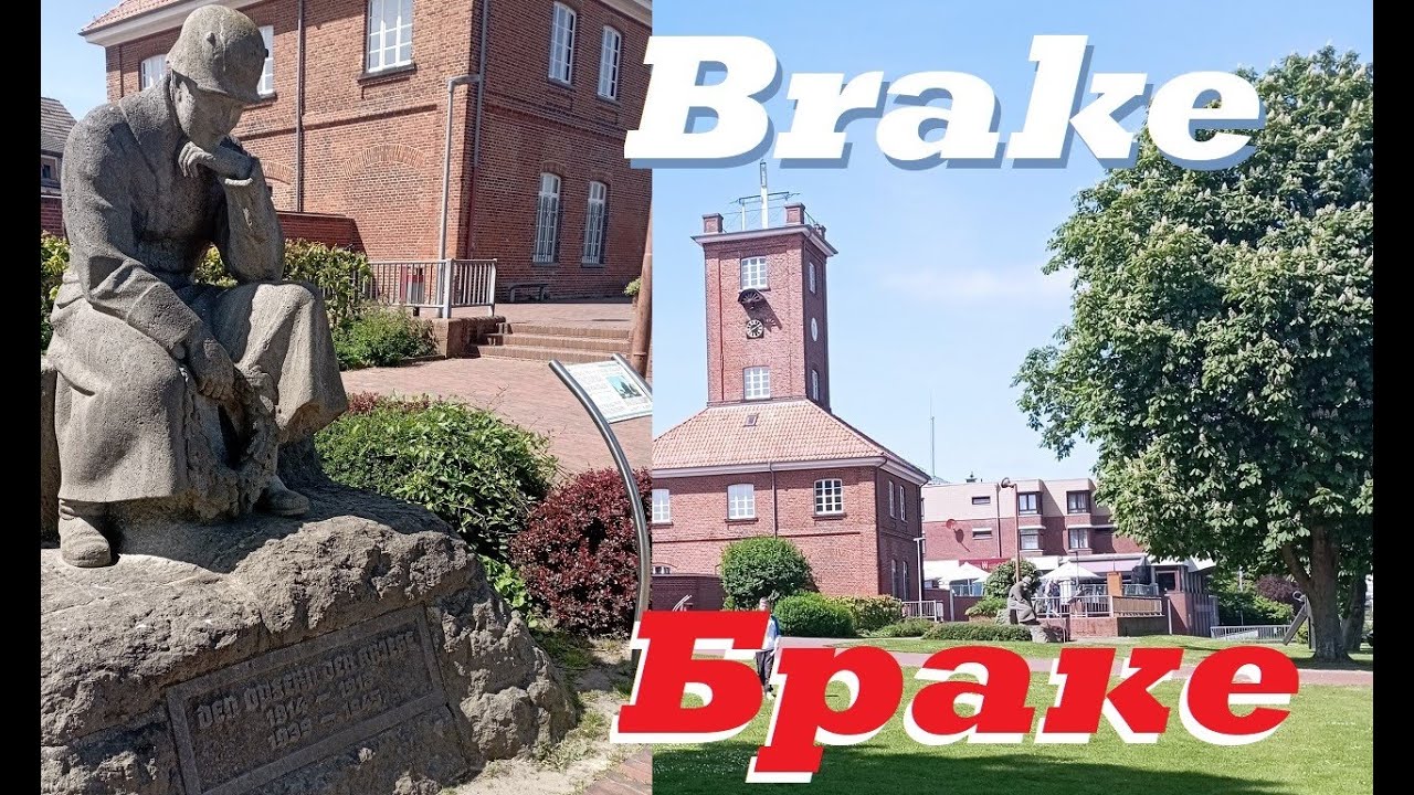 Города Германии: Браке (Нижний Везер) 