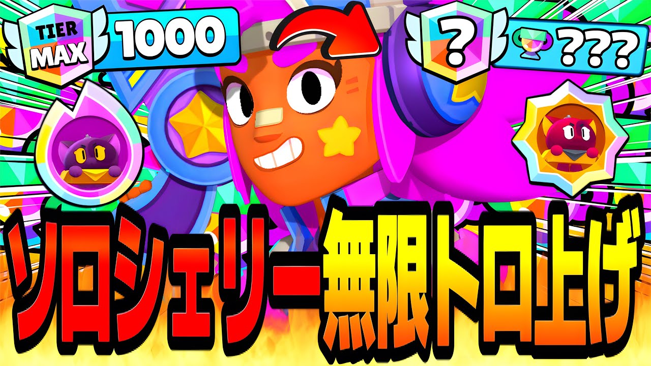 【ブロスタ】今すぐ育成しろ！新環境No.1最強キャラ