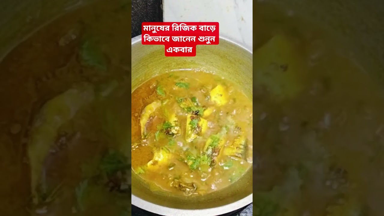 মানুষের রিজিক বাড়ে কিভাবে জানেন শুনুন একবার
