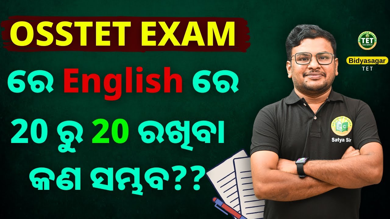 OSSTET PREPARATION STRATEGY // HOW TO SCORE GOOD MARKS // BY SATYA SIR #bidyasagarclasses_tet