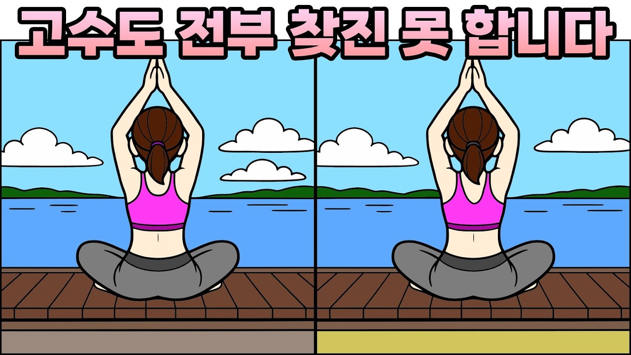 🍎🍏 틀린그림찾기 5문제 전부 맞힐 수 있나요?  | 다른그림찾기 | Find difference #236