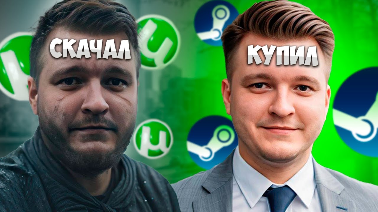 ПИРАТКА VS ЛИЦУХА | НЕОЧЕВИДНЫЕ ПЛЮСЫ И МИНУСЫ ПИРАТСКИХ ИГР