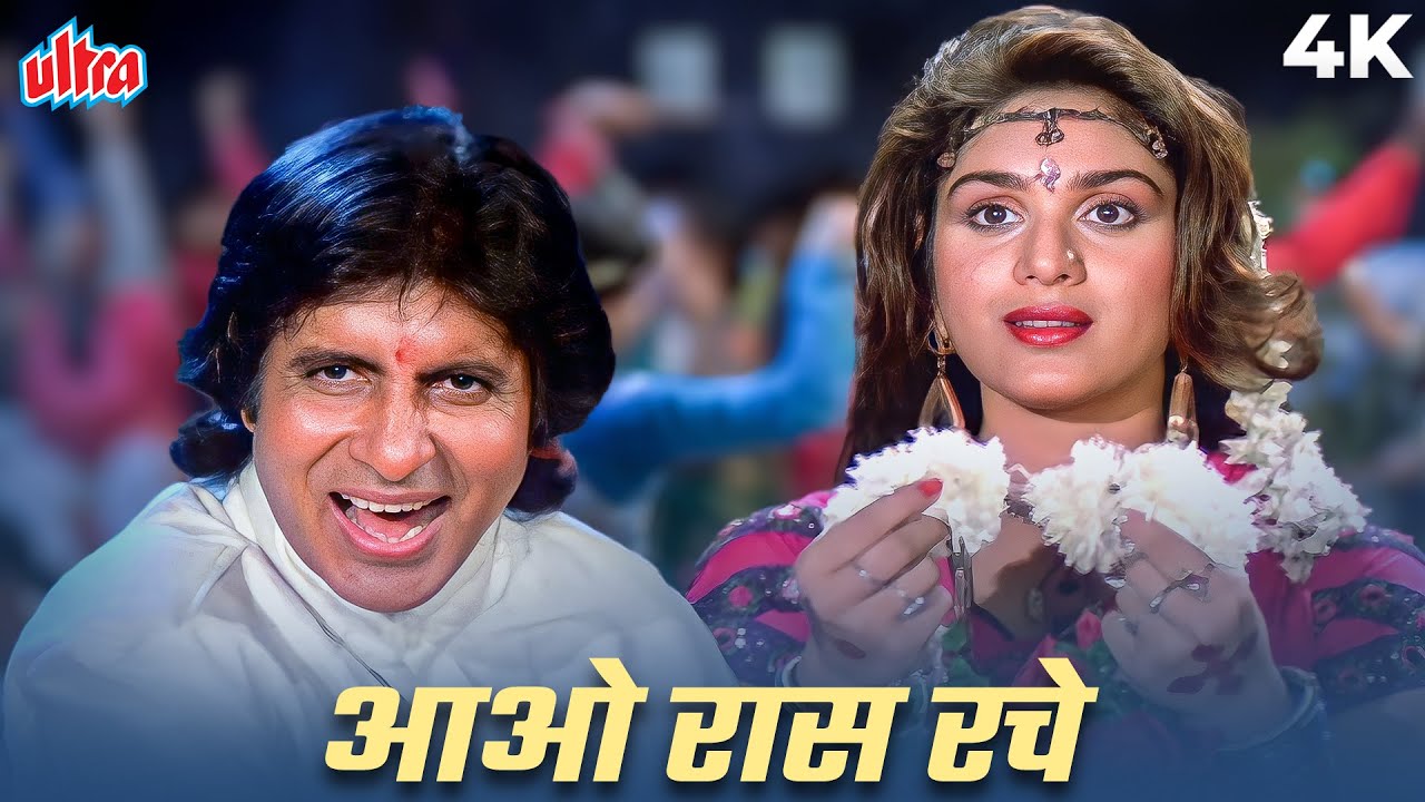 Toofan Movie Songs: Aao Raas Rachen Garba Raat Hain | Amitabh Bachchan | Meenakshi |Alka Y |Suresh W