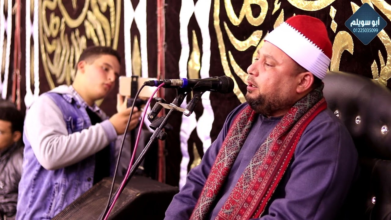 الشيخ ضياء الدين سالم/ العشاء عزاء الحاج عادل الحداد سملاي أشمون منوفية