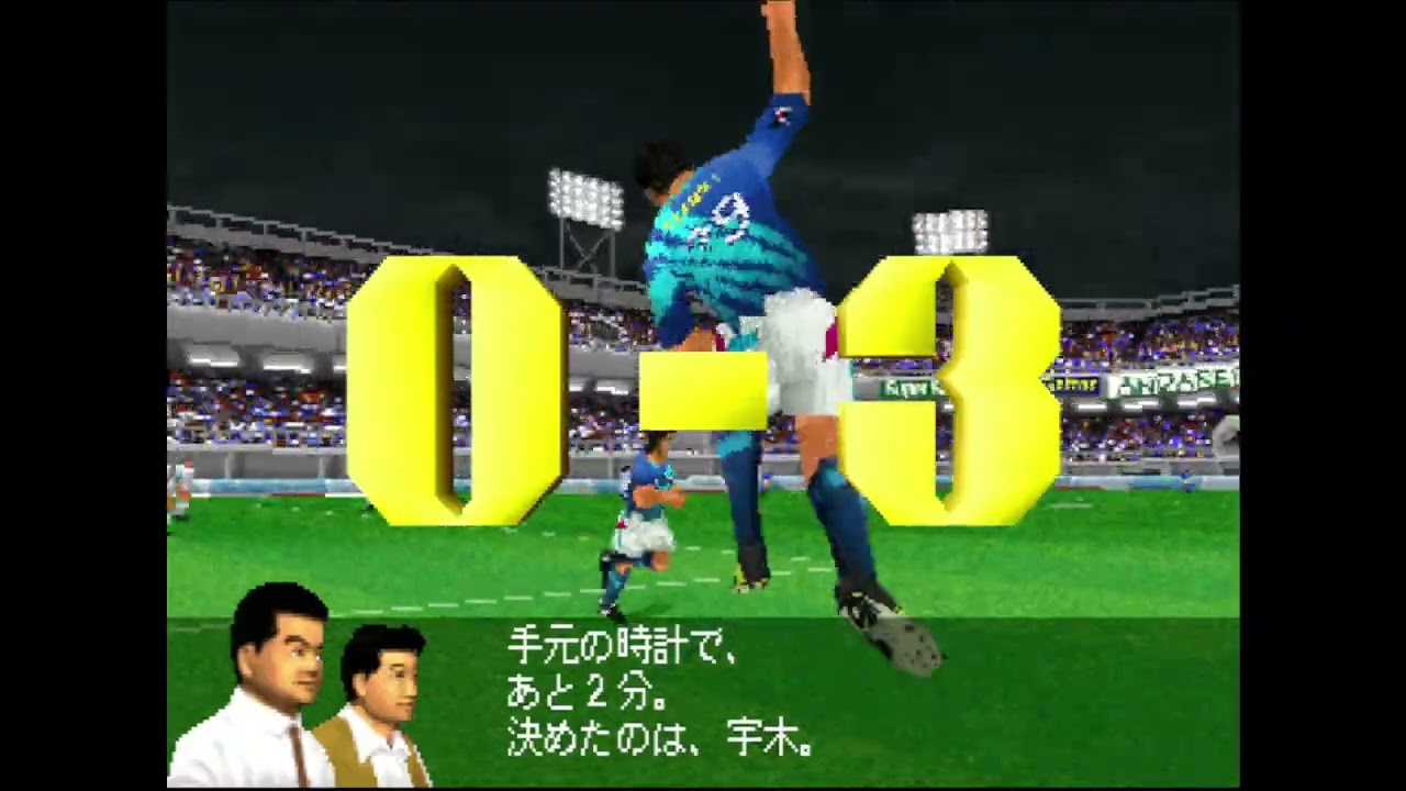 【Jリーグ プロサッカークラブをつくろう!2】99年6月