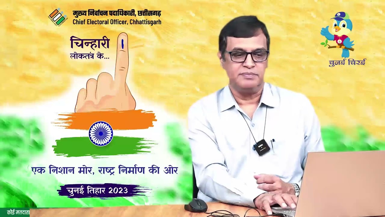 Chhattisgarh Legislative Assembly Elections 2023 : Video Lecture on Nomination Process