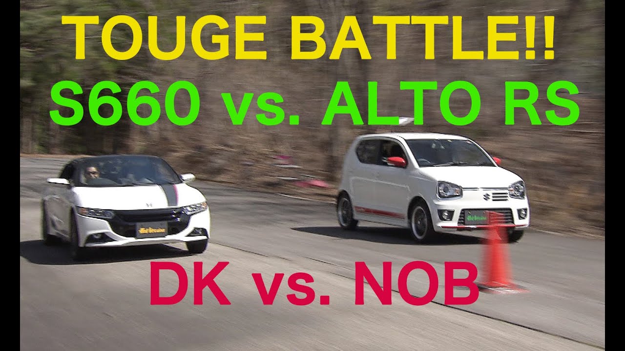 【EnglishSUB】TOUGE BATTLE!! 土屋圭市 S660 vs.ALTO TURBO RS.【Best MOTORing】