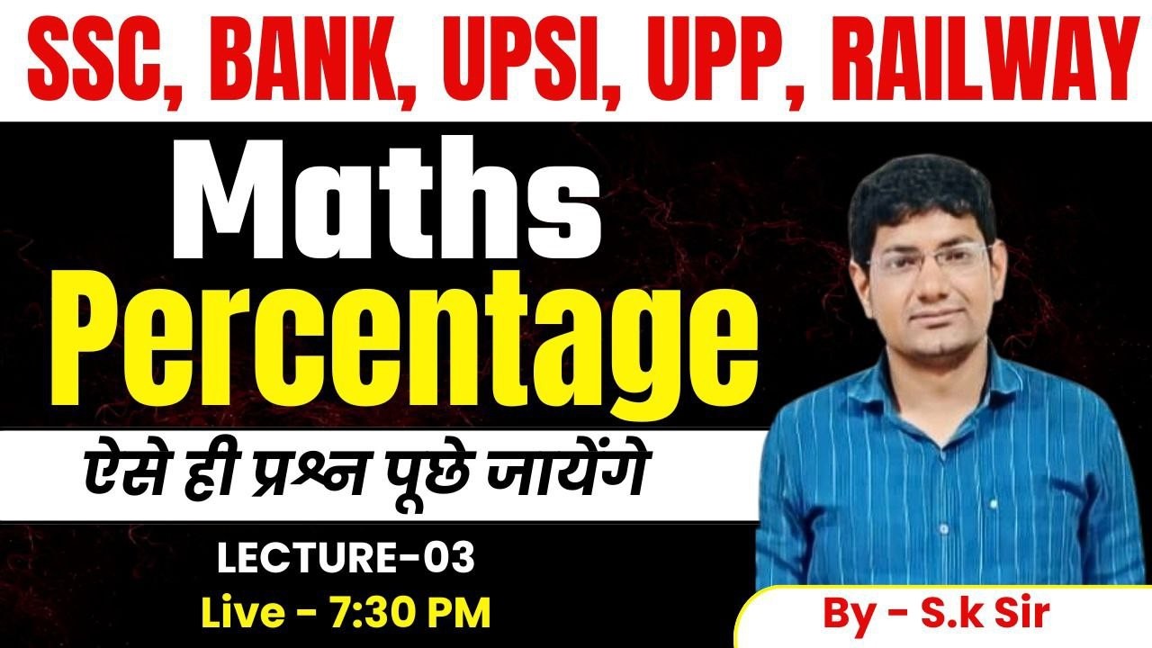 MATHS || PERCENTAGE || SSC || BANK || UPSI || UPP || RAILWAY || BY S.K SIR