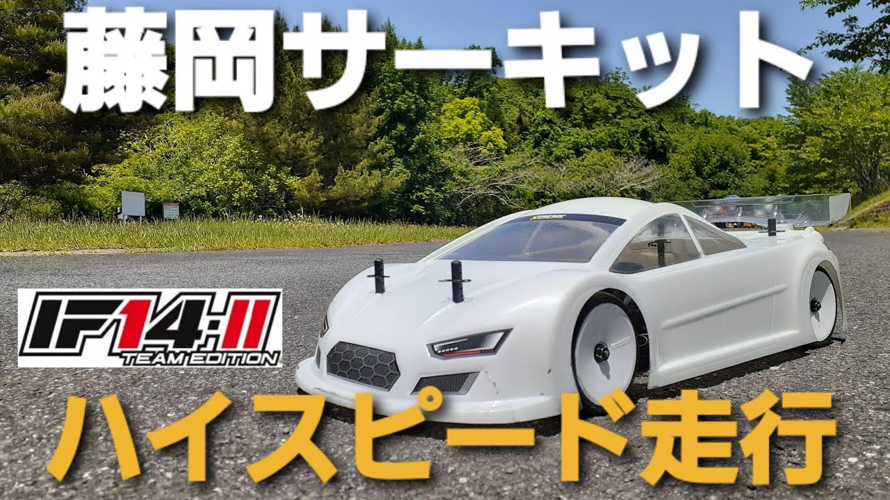 藤岡サーキットでコースアウトしながらもハイスピード走行を楽しみました。