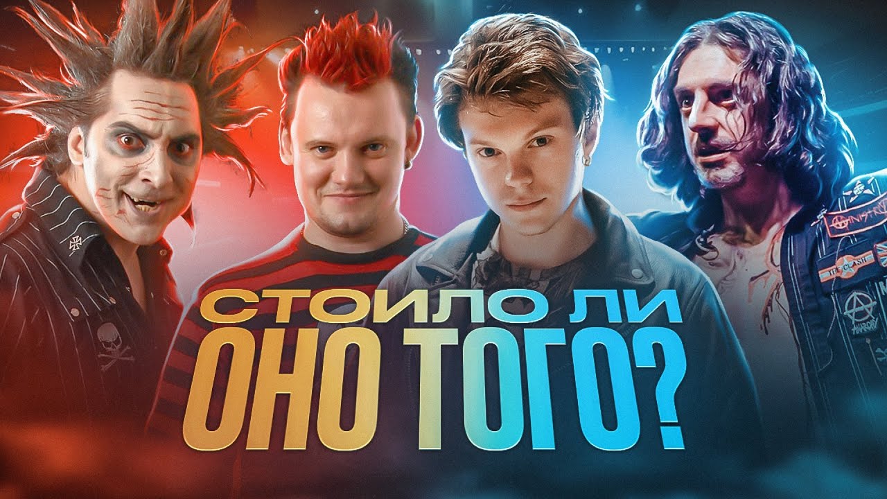 Обзор сериала «Король и Шут» (часть 2) I 