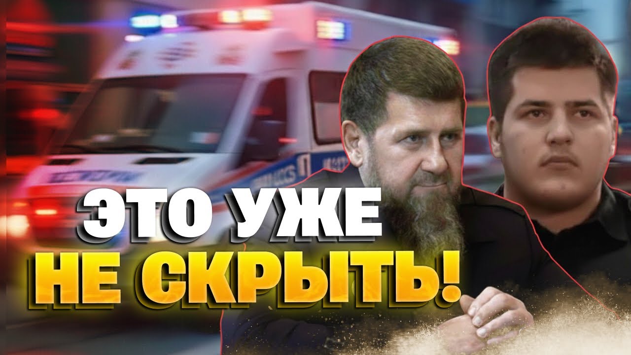 ШОК! Всплыли СЕКРЕТНЫЕ детали ДТП АДАМА КАДЫРОВА - вот, кто стоит за аварией!