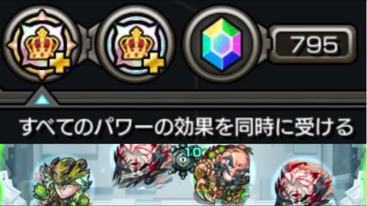 【モンスト】王者のパワーを初体験！